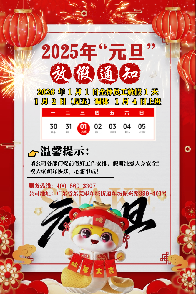 12月31日.png