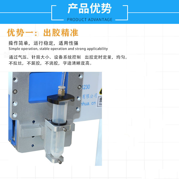 鑫華智能流水線點膠機產品優勢一出膠精準