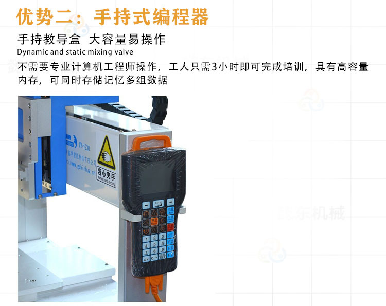 鑫華智能流水線點膠機產品優勢二手持式編程器
